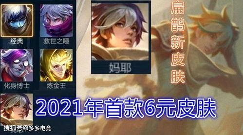 典藏新皮肤爆料最新消息,揭秘爆料背后的神秘魅力